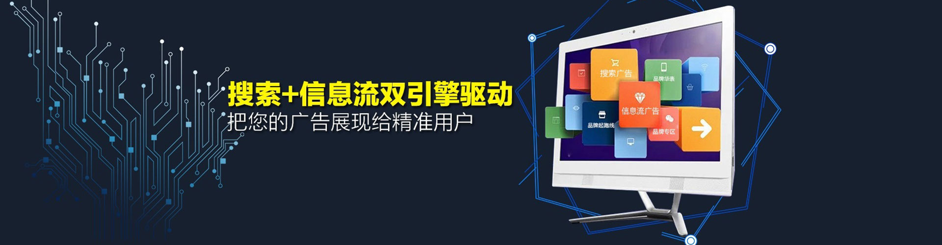 六枝特信息流代理
