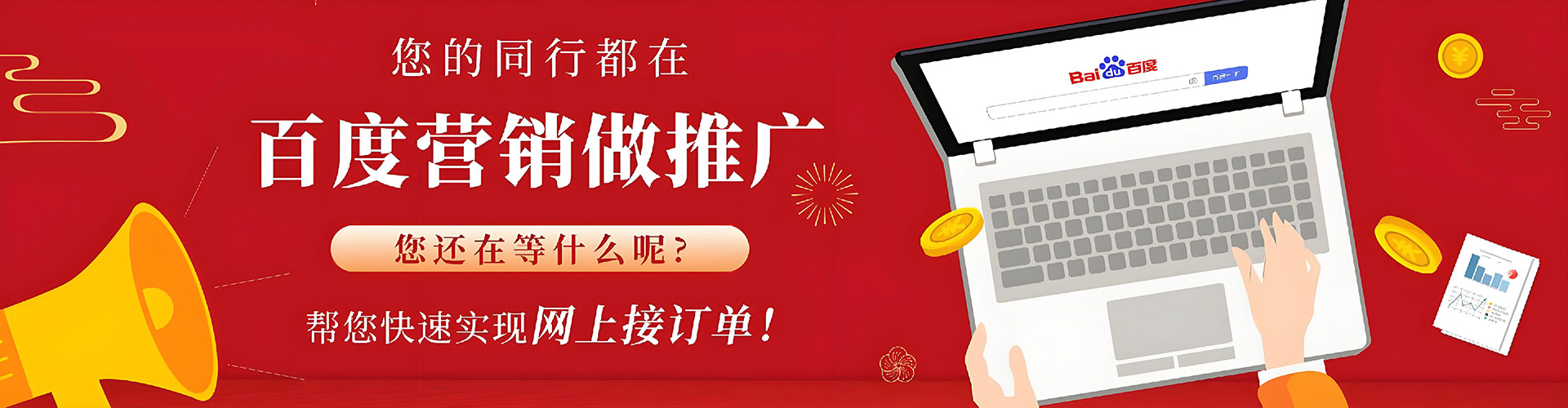 六枝特信息流竞价